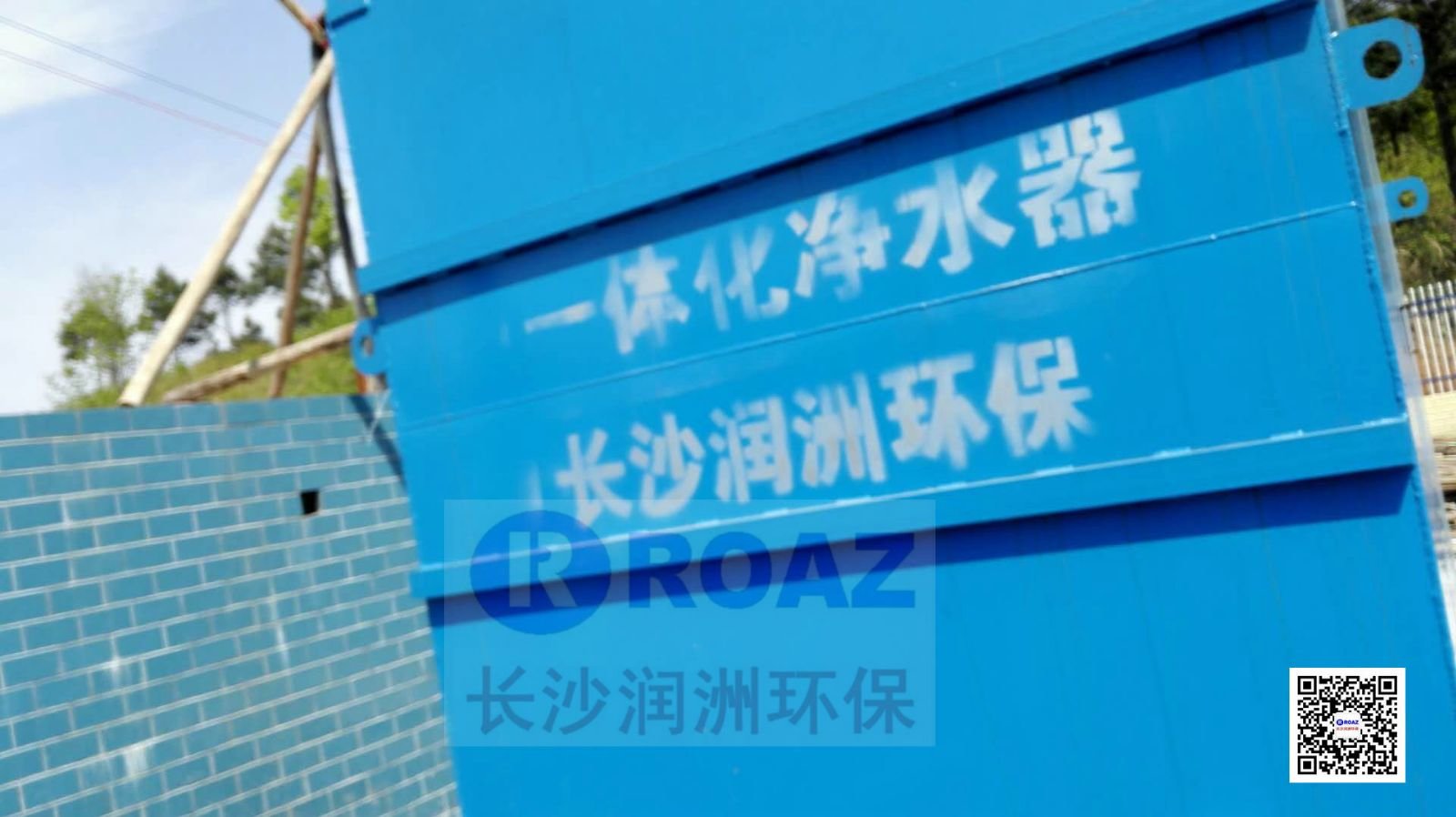 一體化凈水設備在農村飲水工程中投入使用！
